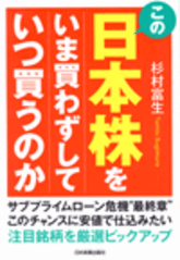 イチバンやさしい株価チャートの読み方