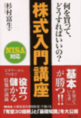 さあ、あなたも勝ち組になろうじゃないか