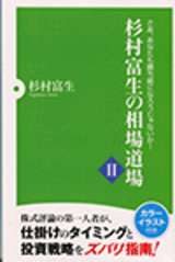 何を買って、どうすればいいの？株式入門講座